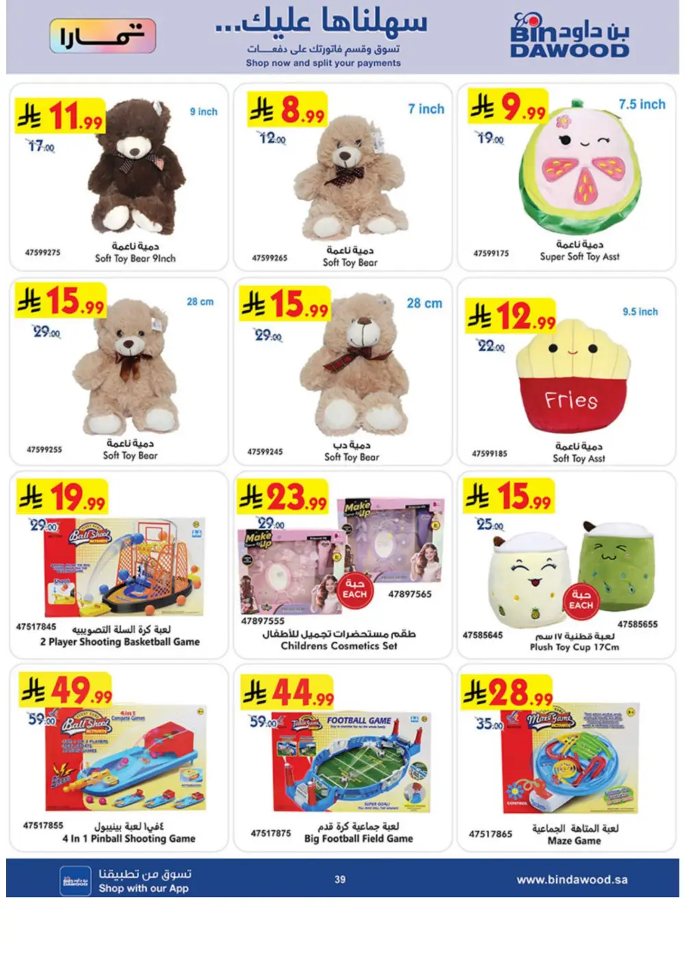 BinDawood Jeddah & Makkah Home Shopping Offers | Ends 21 April