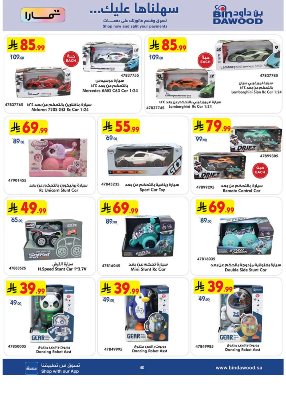 BinDawood Jeddah & Makkah Home Shopping Offers | Ends 21 April