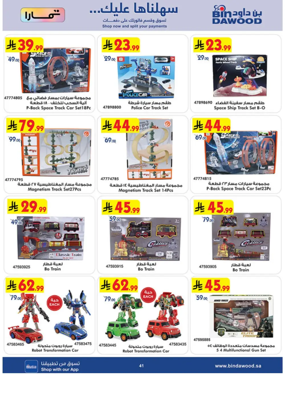 BinDawood Jeddah & Makkah Home Shopping Offers | Ends 21 April