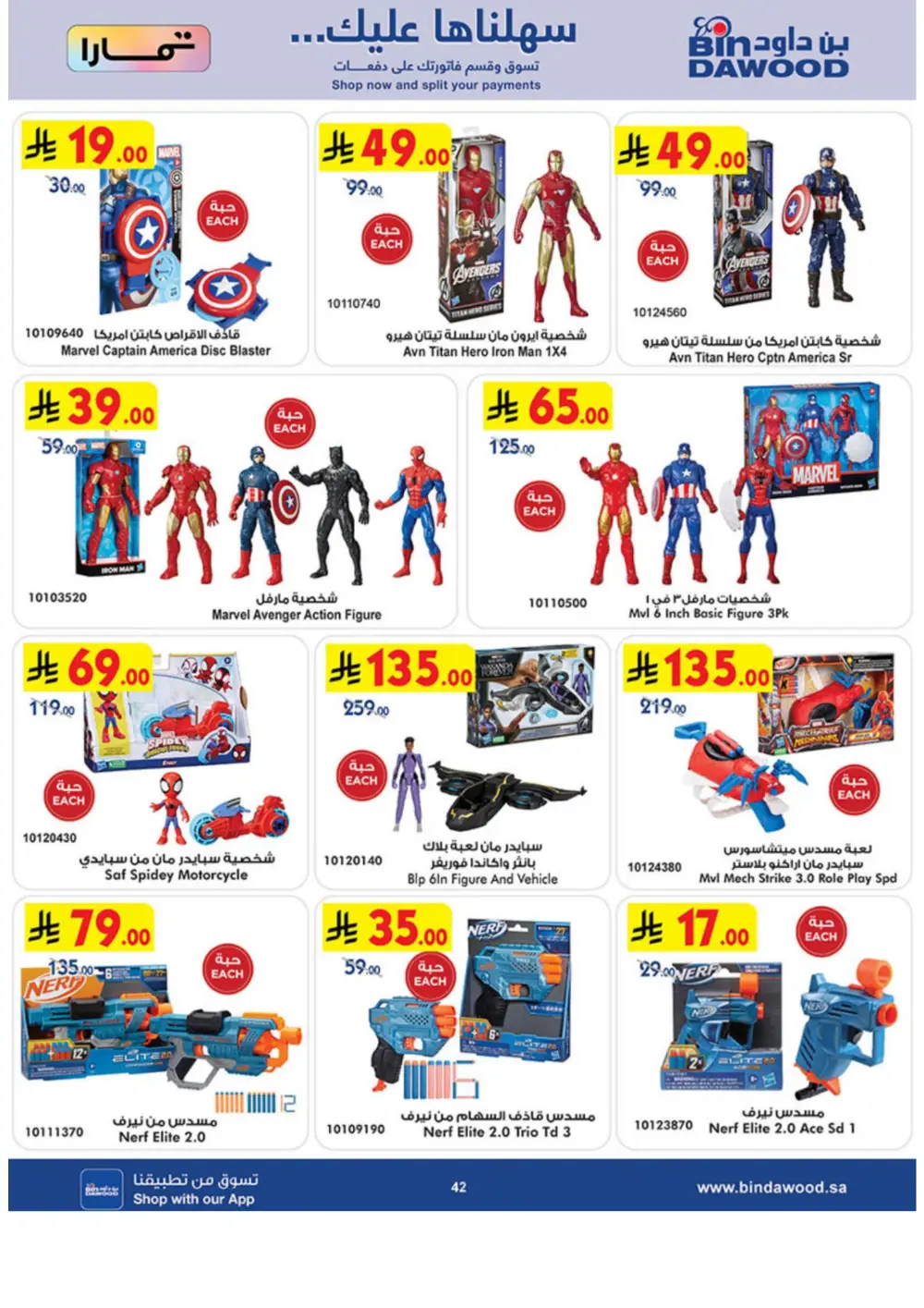 BinDawood Jeddah & Makkah Home Shopping Offers | Ends 21 April