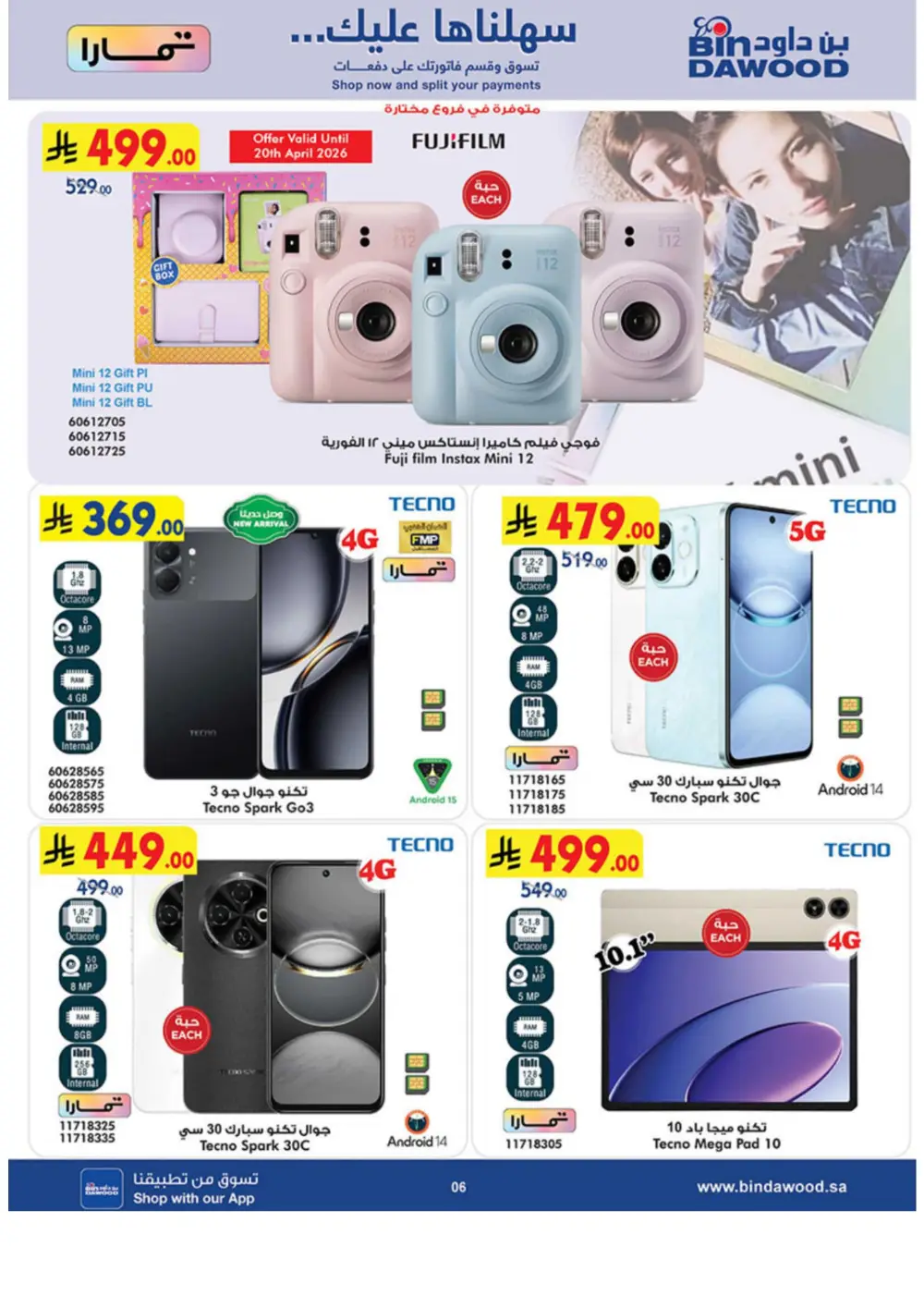BinDawood Jeddah & Makkah Home Shopping Offers | Ends 21 April