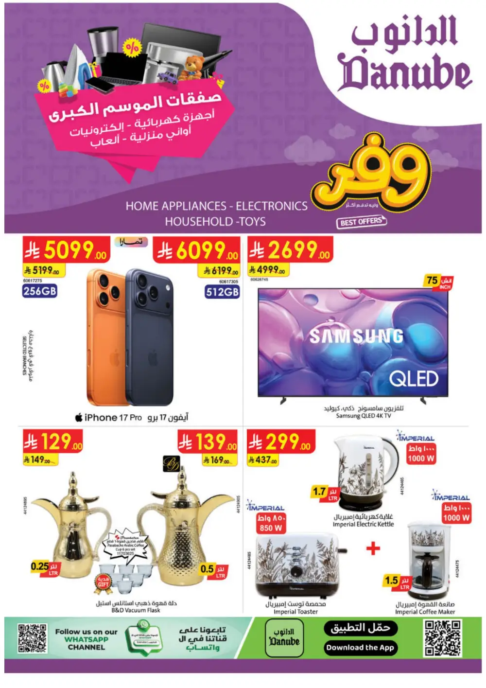 Danube KSA Riyadh Jeddah Khobar Best Offers | Ends 21 April