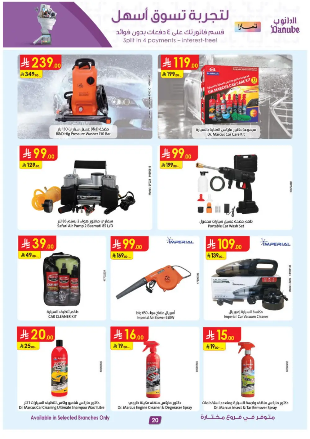 Danube KSA Riyadh Jeddah Khobar Best Offers | Ends 21 April