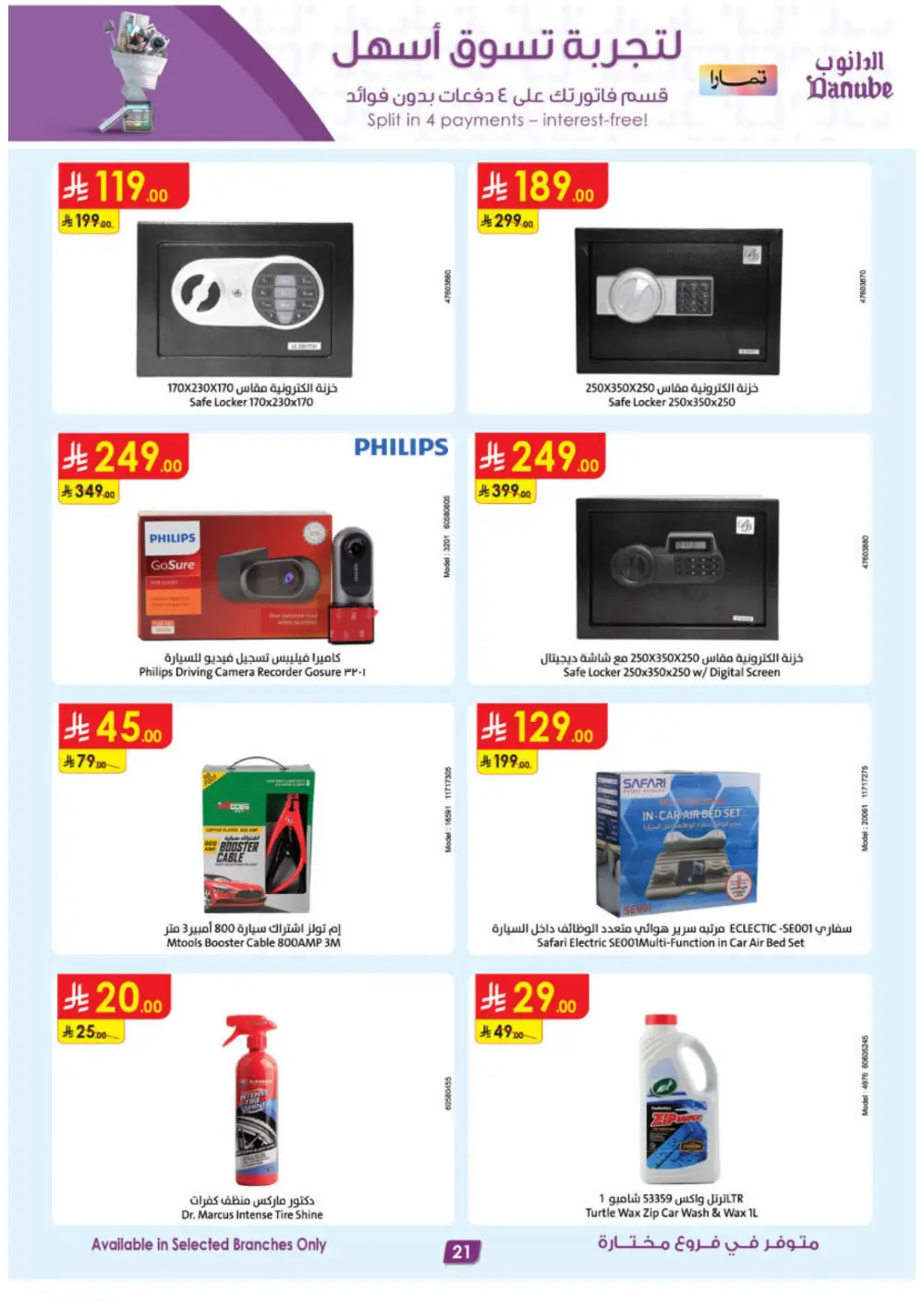 Danube KSA Riyadh Jeddah Khobar Best Offers | Ends 21 April