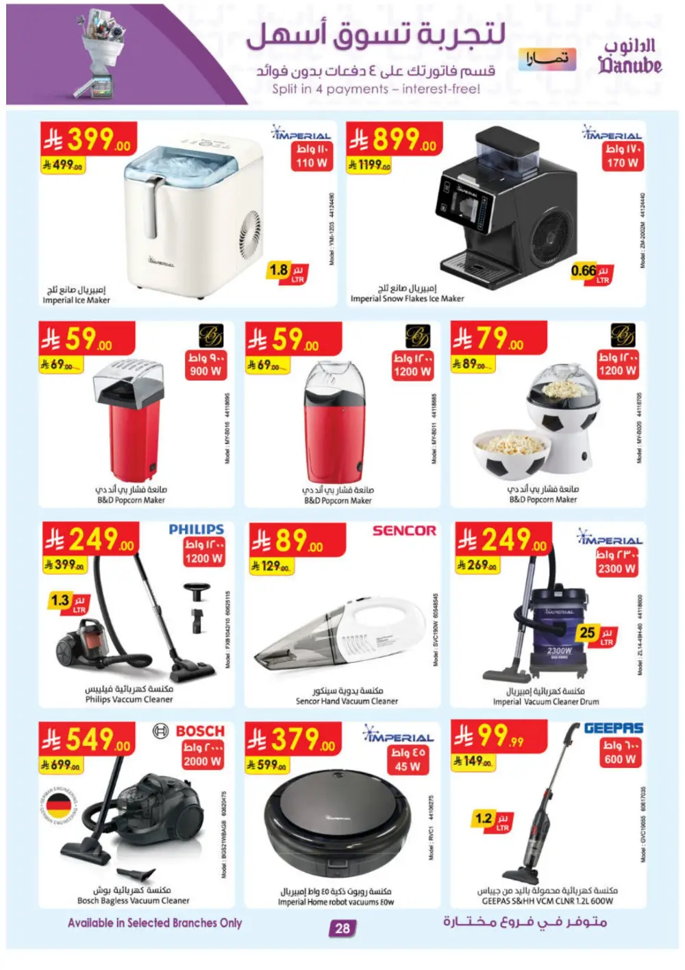 Danube KSA Riyadh Jeddah Khobar Best Offers | Ends 21 April