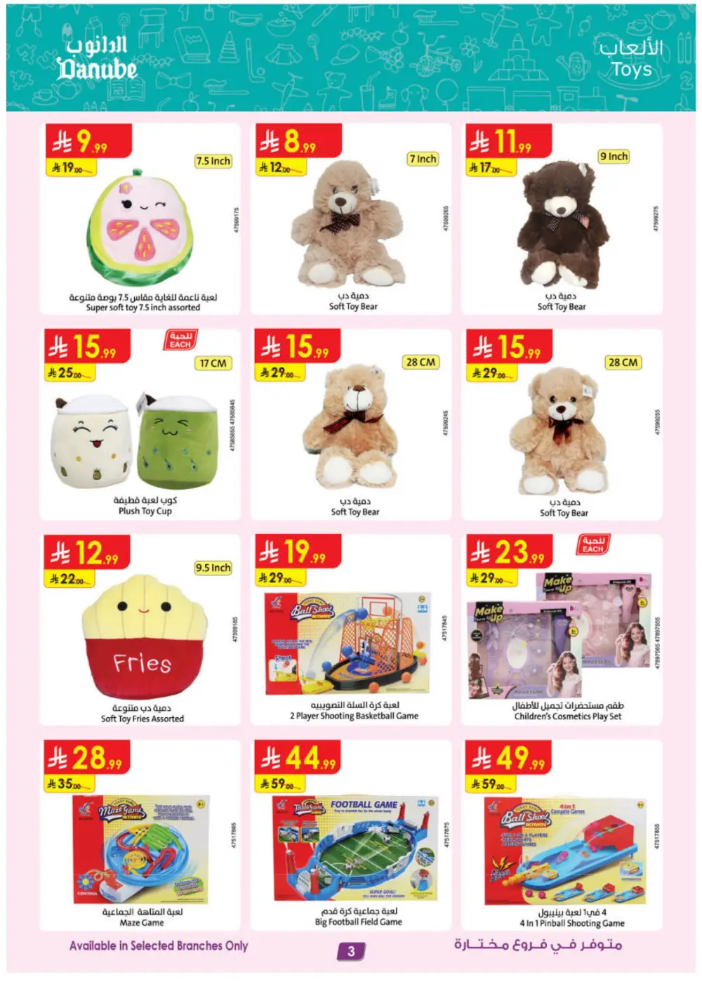 Danube KSA Riyadh Jeddah Khobar Best Offers | Ends 21 April