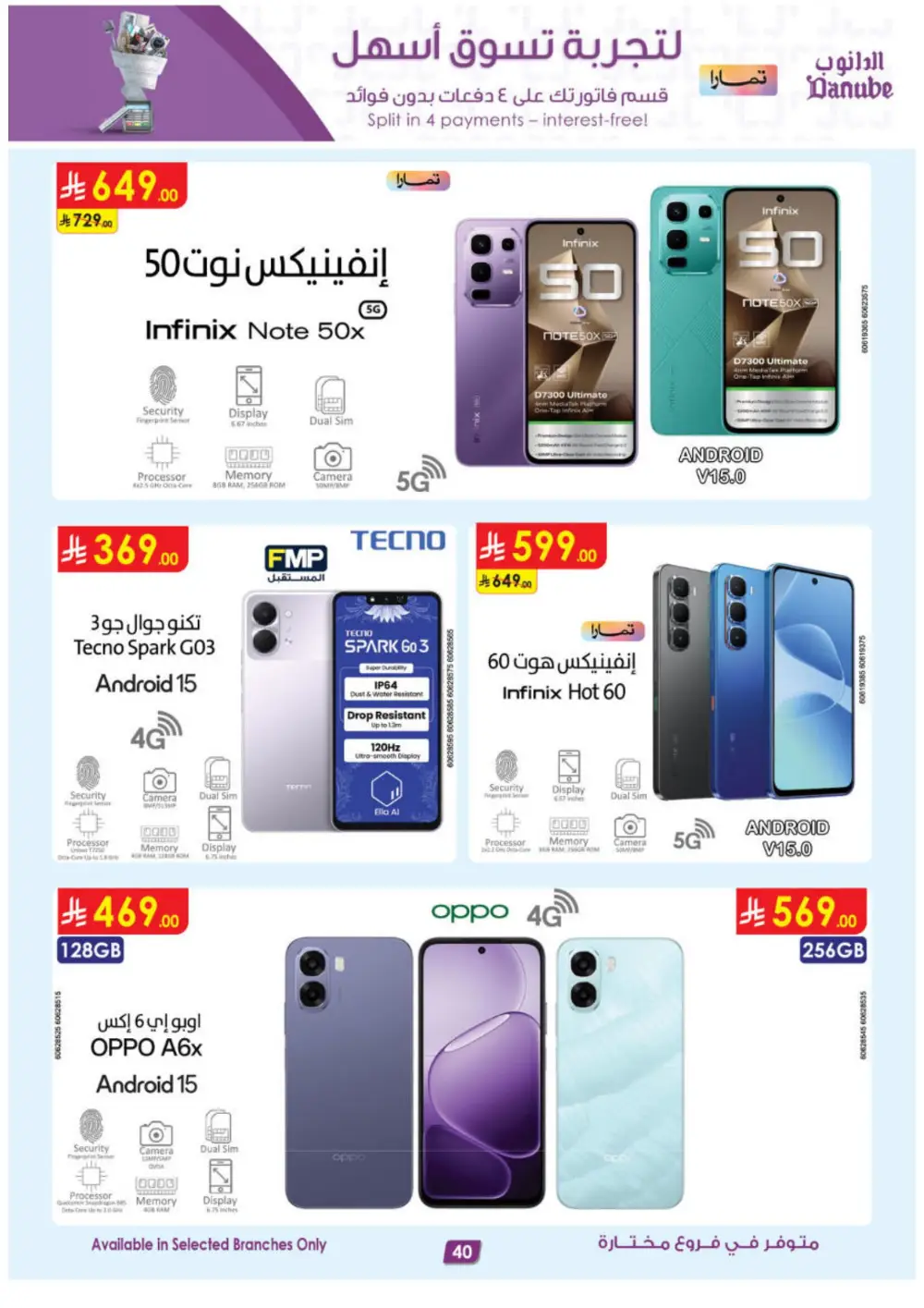 Danube KSA Riyadh Jeddah Khobar Best Offers | Ends 21 April