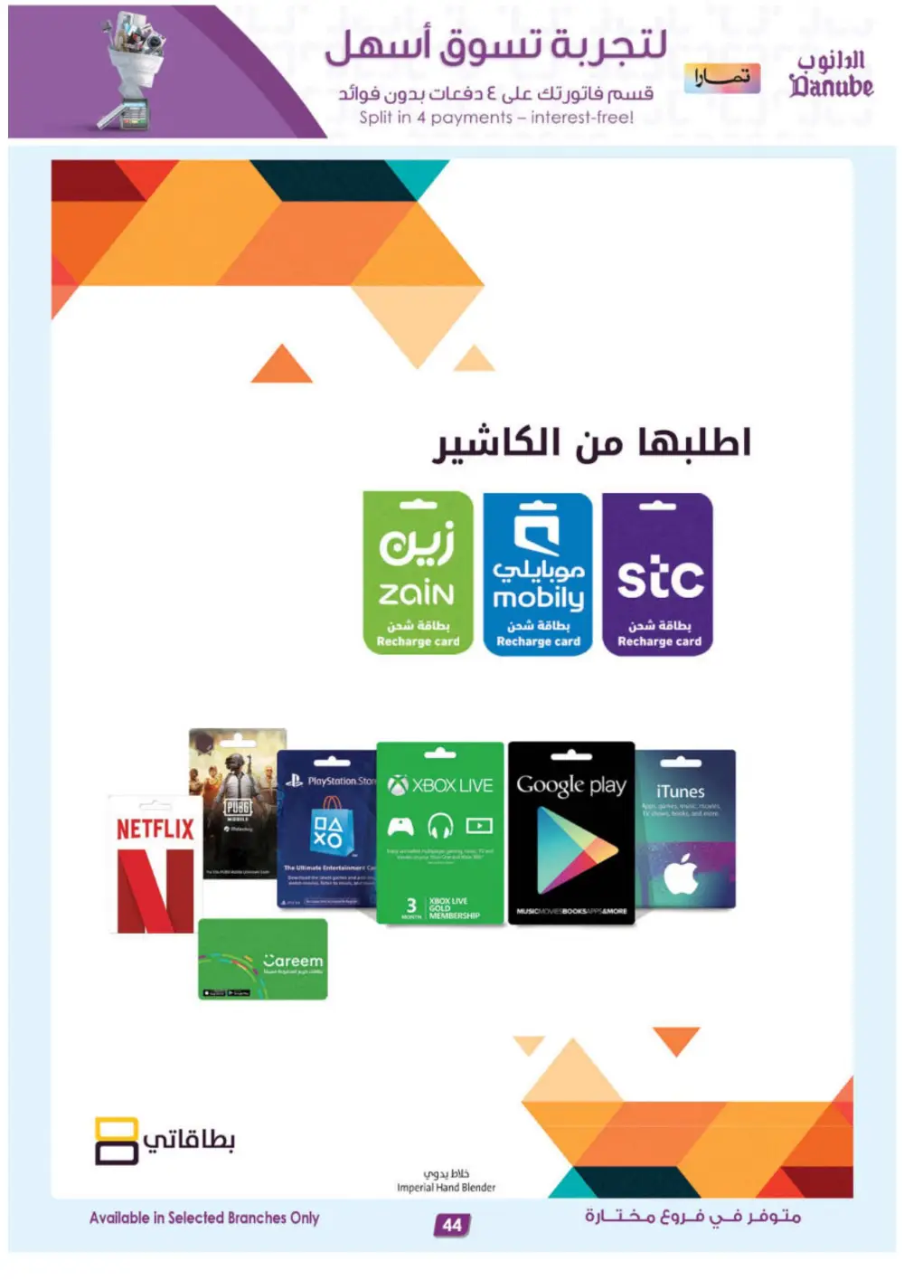 Danube KSA Riyadh Jeddah Khobar Best Offers | Ends 21 April