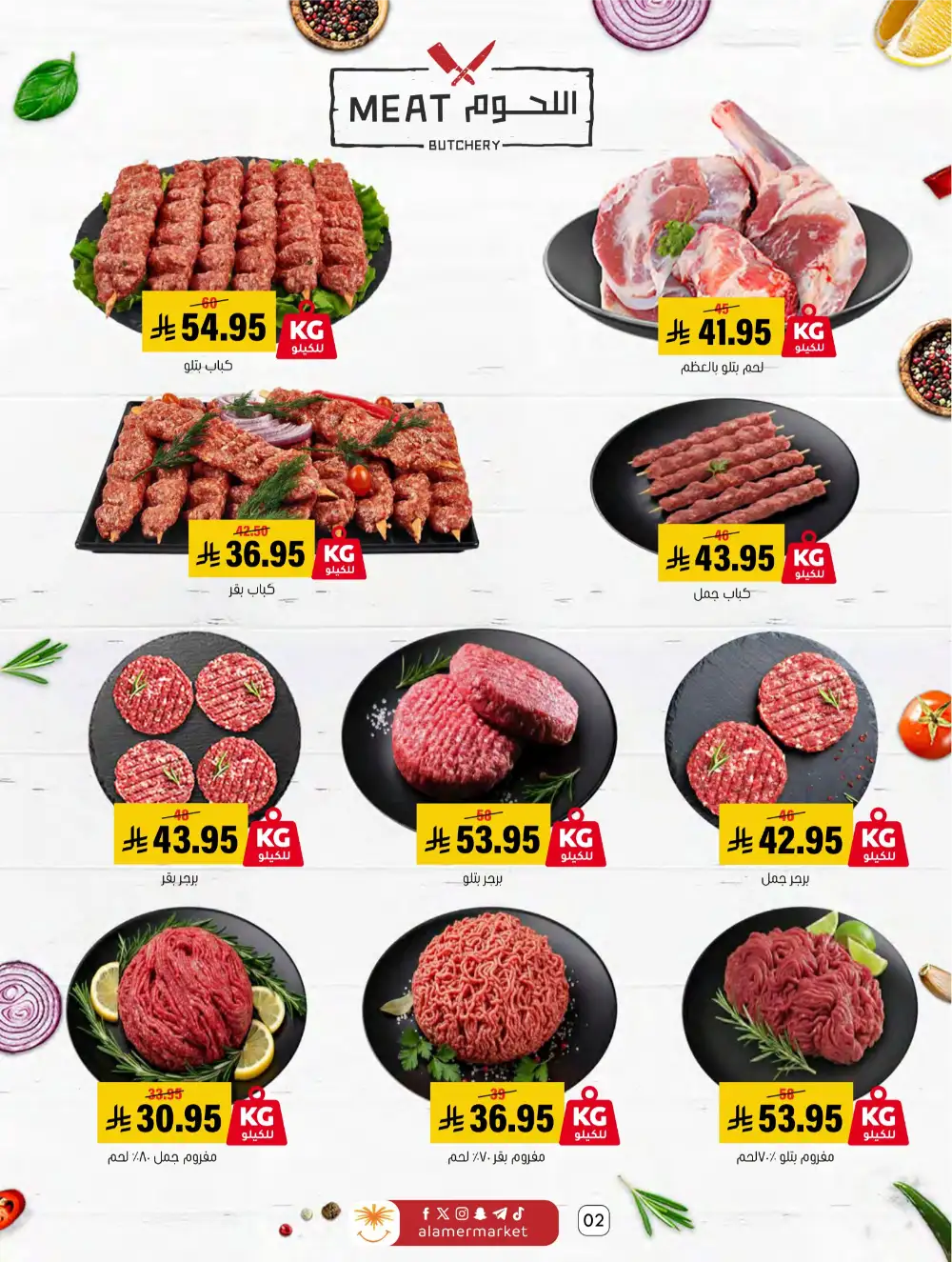 Al Amer Markets KSA Kol Al Khair | Best Grocery Deals