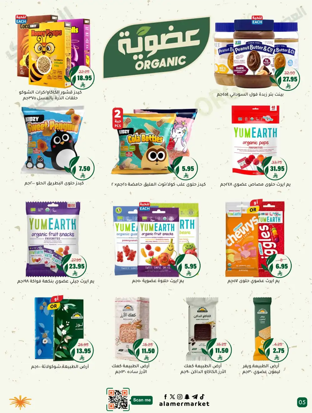 Al Amer Markets KSA Kol Al Khair | Best Grocery Deals