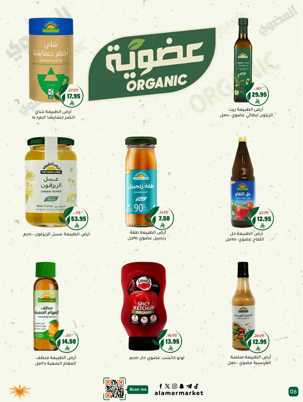 Al Amer Markets KSA Kol Al Khair | Best Grocery Deals