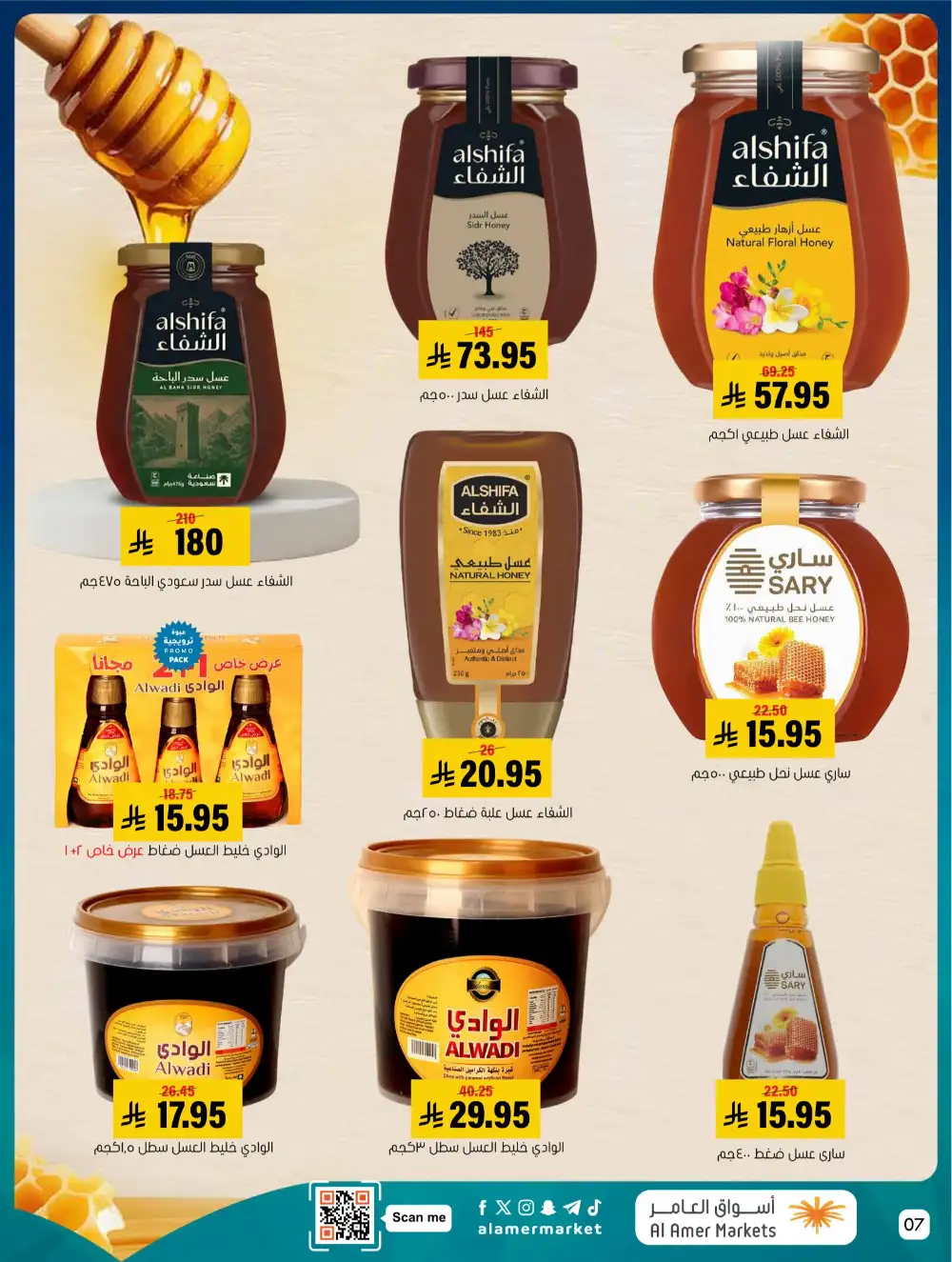 Al Amer Markets KSA Kol Al Khair | Best Grocery Deals