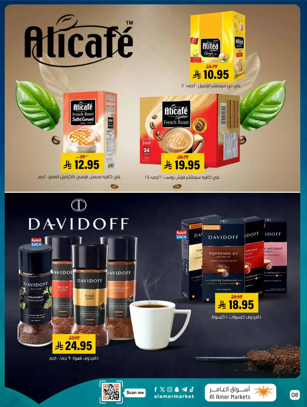 Al Amer Markets KSA Kol Al Khair | Best Grocery Deals