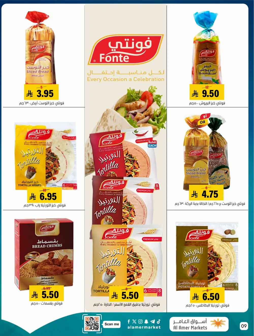Al Amer Markets KSA Kol Al Khair | Best Grocery Deals