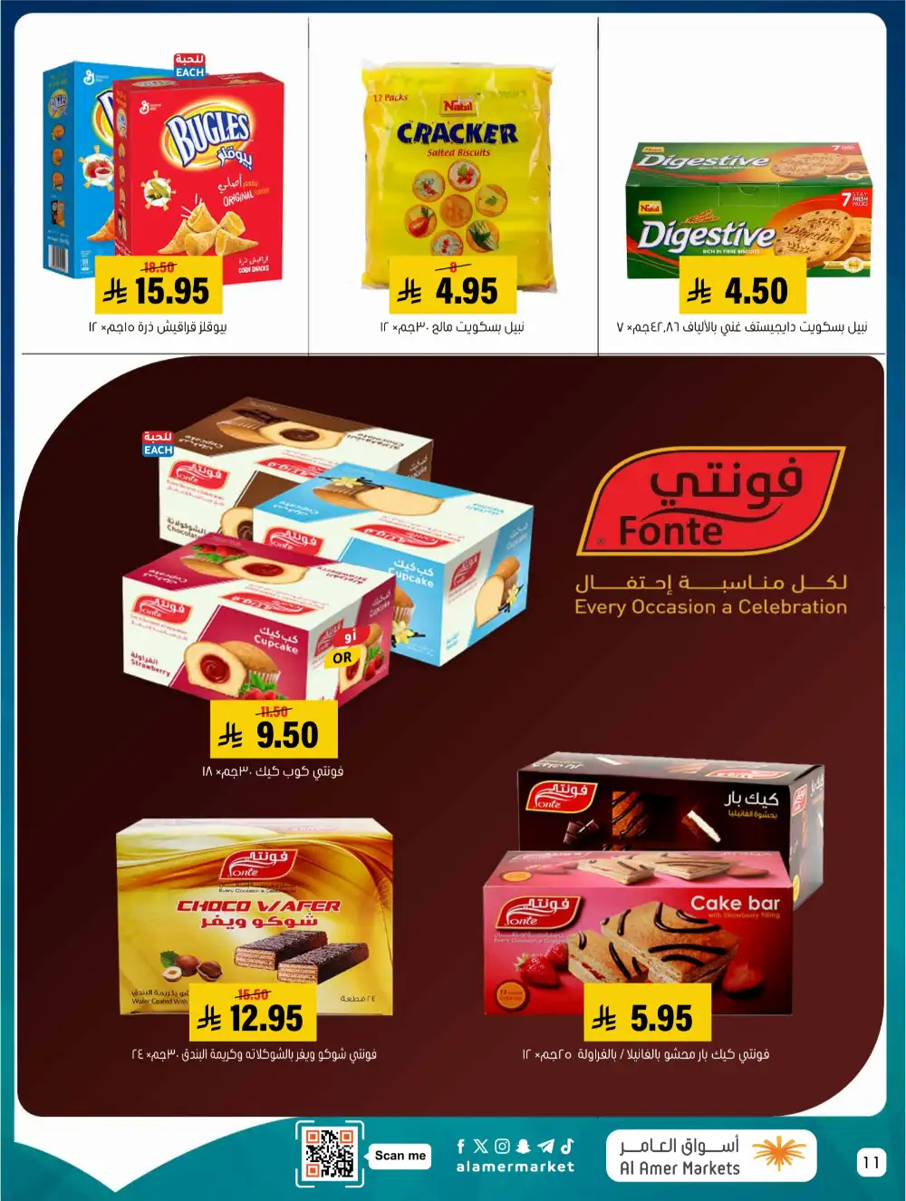 Al Amer Markets KSA Kol Al Khair | Best Grocery Deals