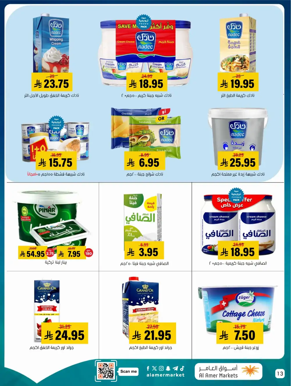 Al Amer Markets KSA Kol Al Khair | Best Grocery Deals