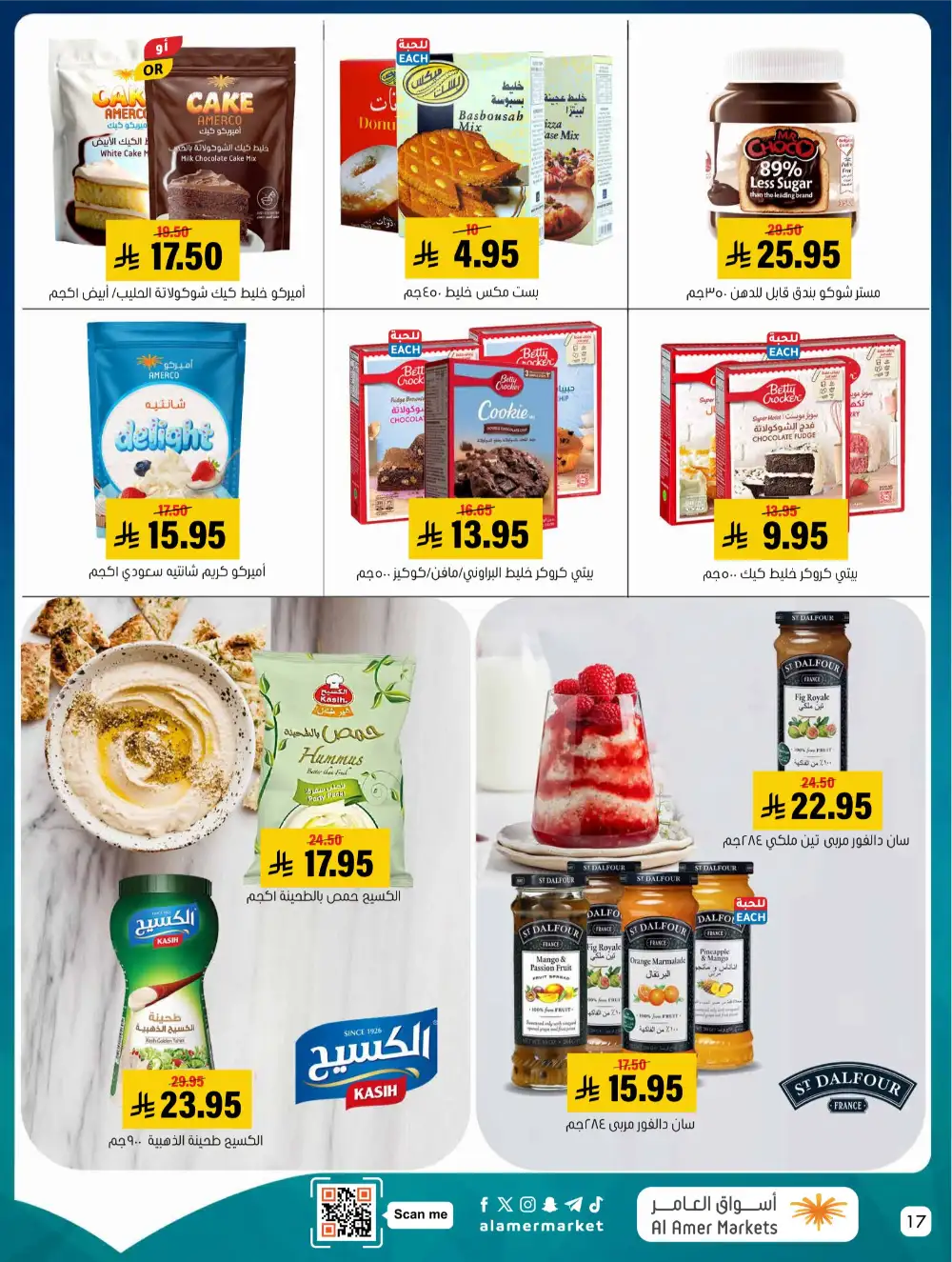 Al Amer Markets KSA Kol Al Khair | Best Grocery Deals