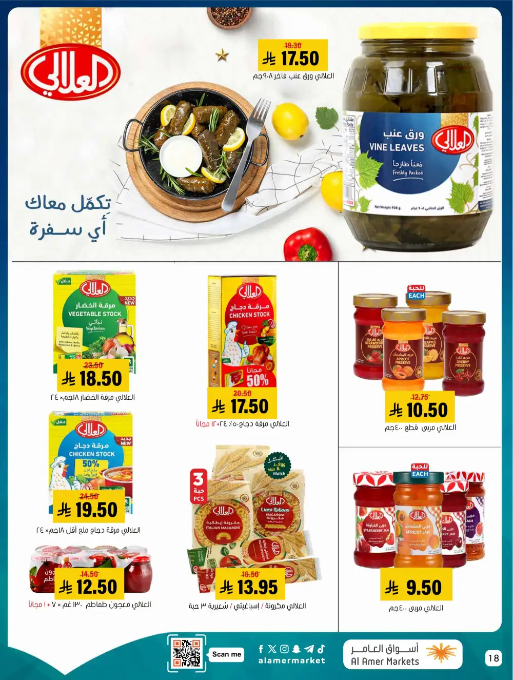 Al Amer Markets KSA Kol Al Khair | Best Grocery Deals