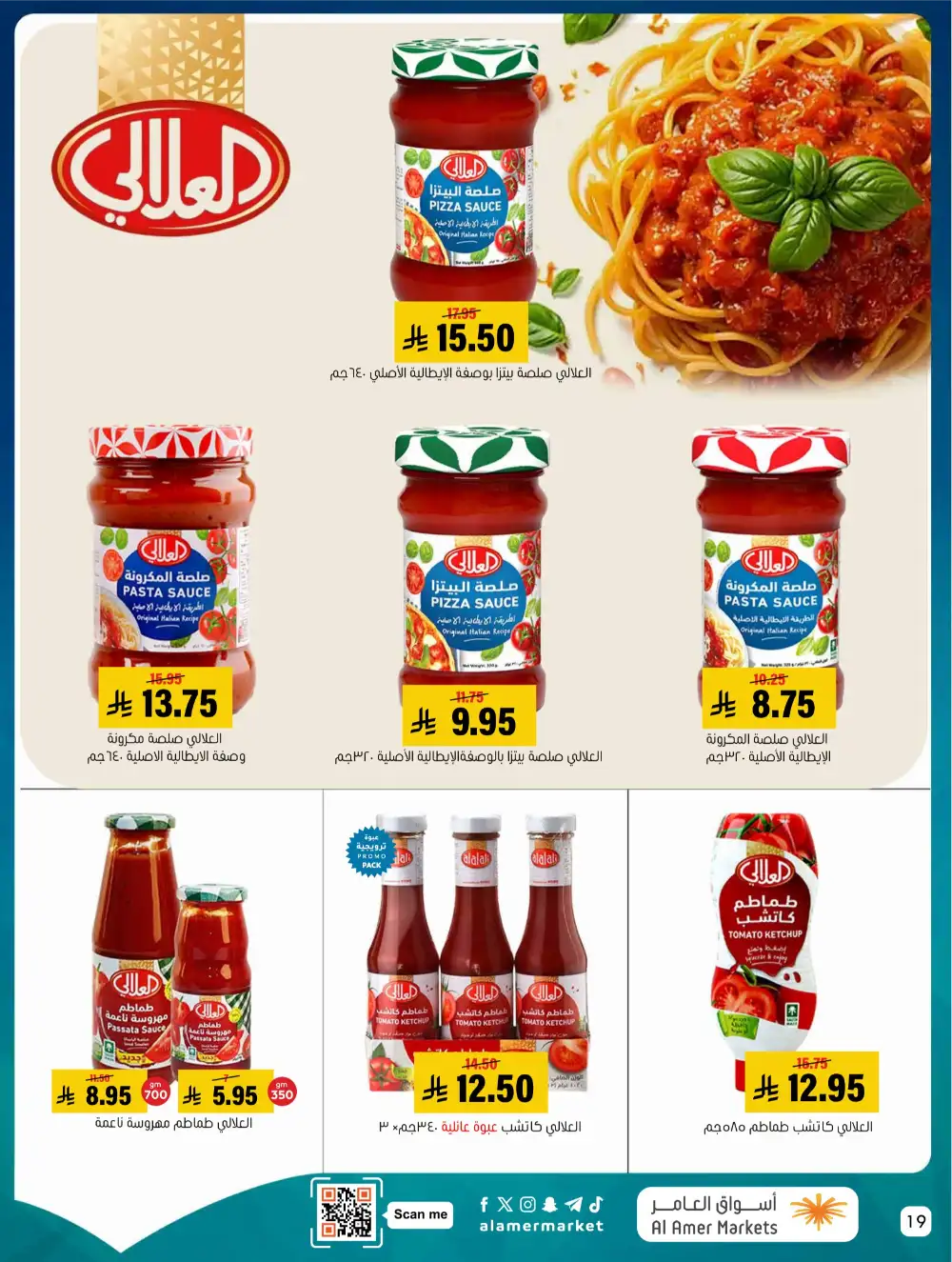 Al Amer Markets KSA Kol Al Khair | Best Grocery Deals