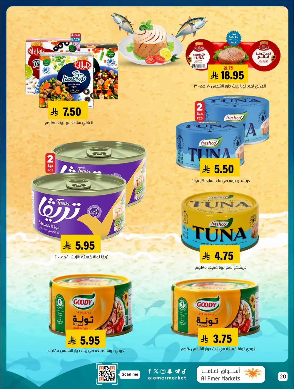 Al Amer Markets KSA Kol Al Khair | Best Grocery Deals