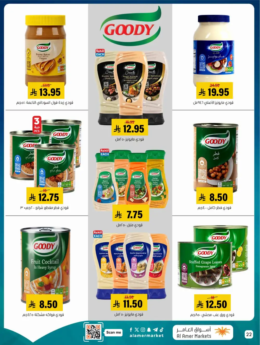 Al Amer Markets KSA Kol Al Khair | Best Grocery Deals