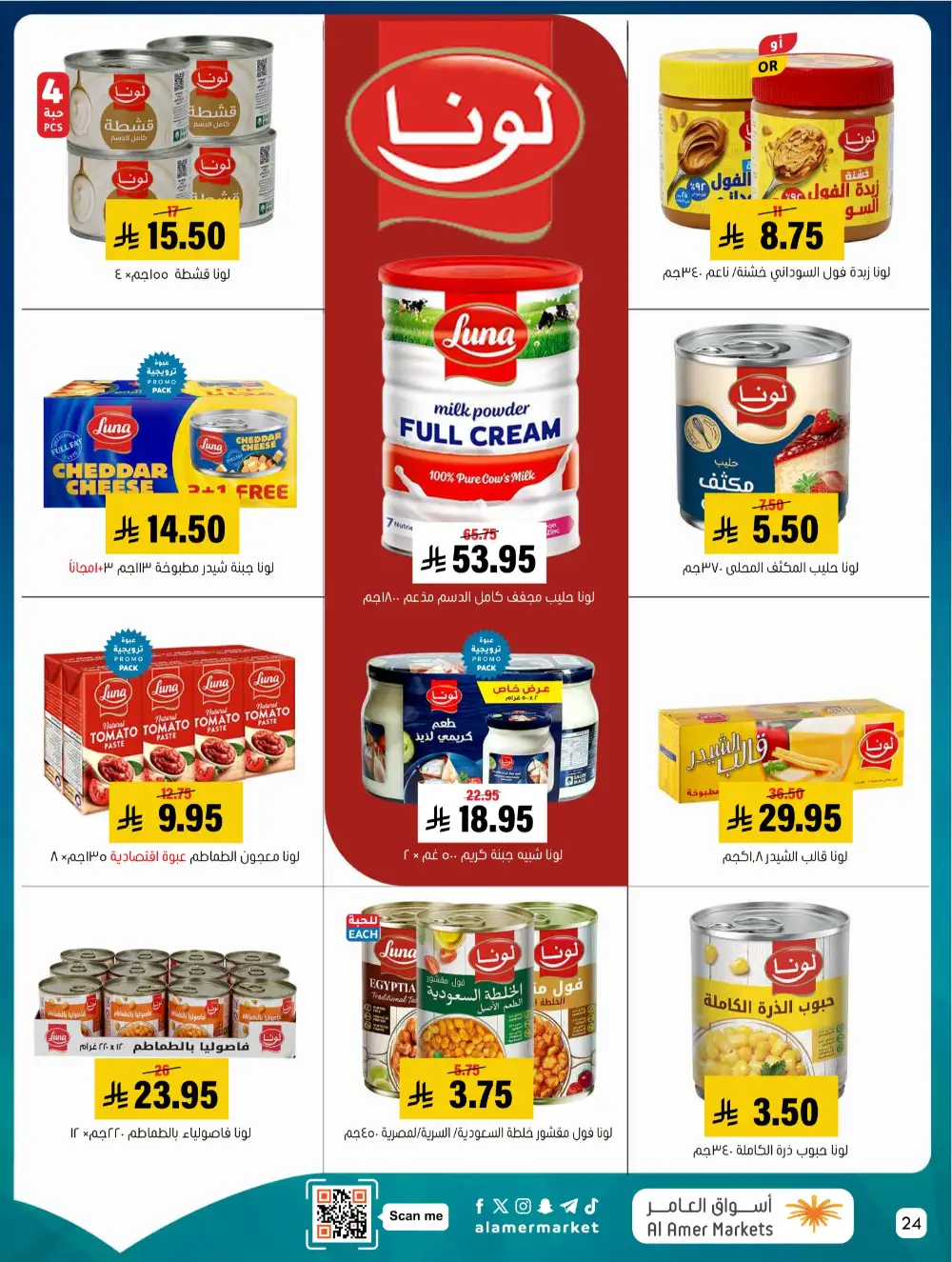 Al Amer Markets KSA Kol Al Khair | Best Grocery Deals