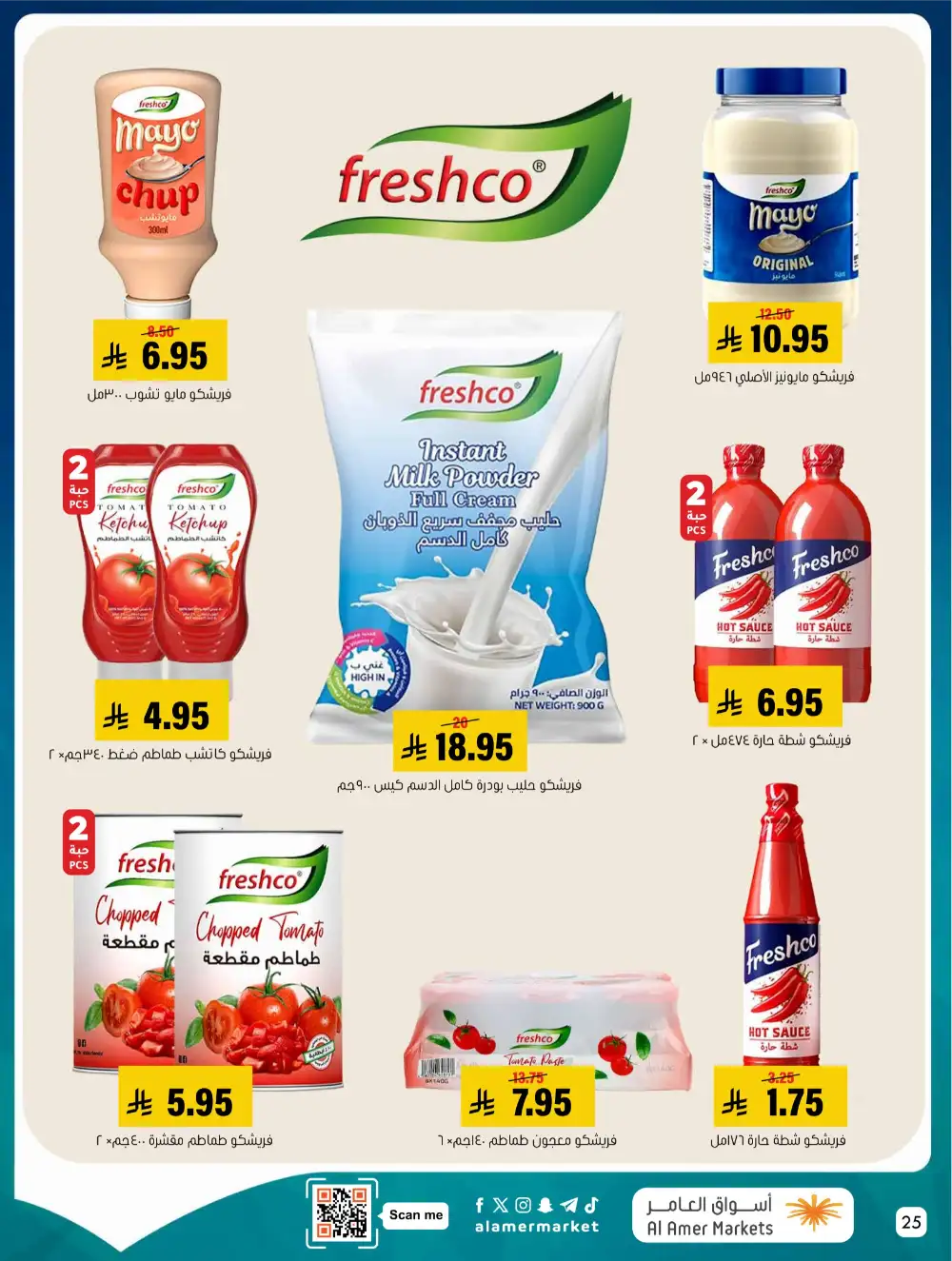 Al Amer Markets KSA Kol Al Khair | Best Grocery Deals