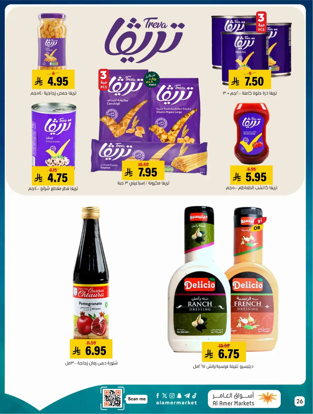 Al Amer Markets KSA Kol Al Khair | Best Grocery Deals