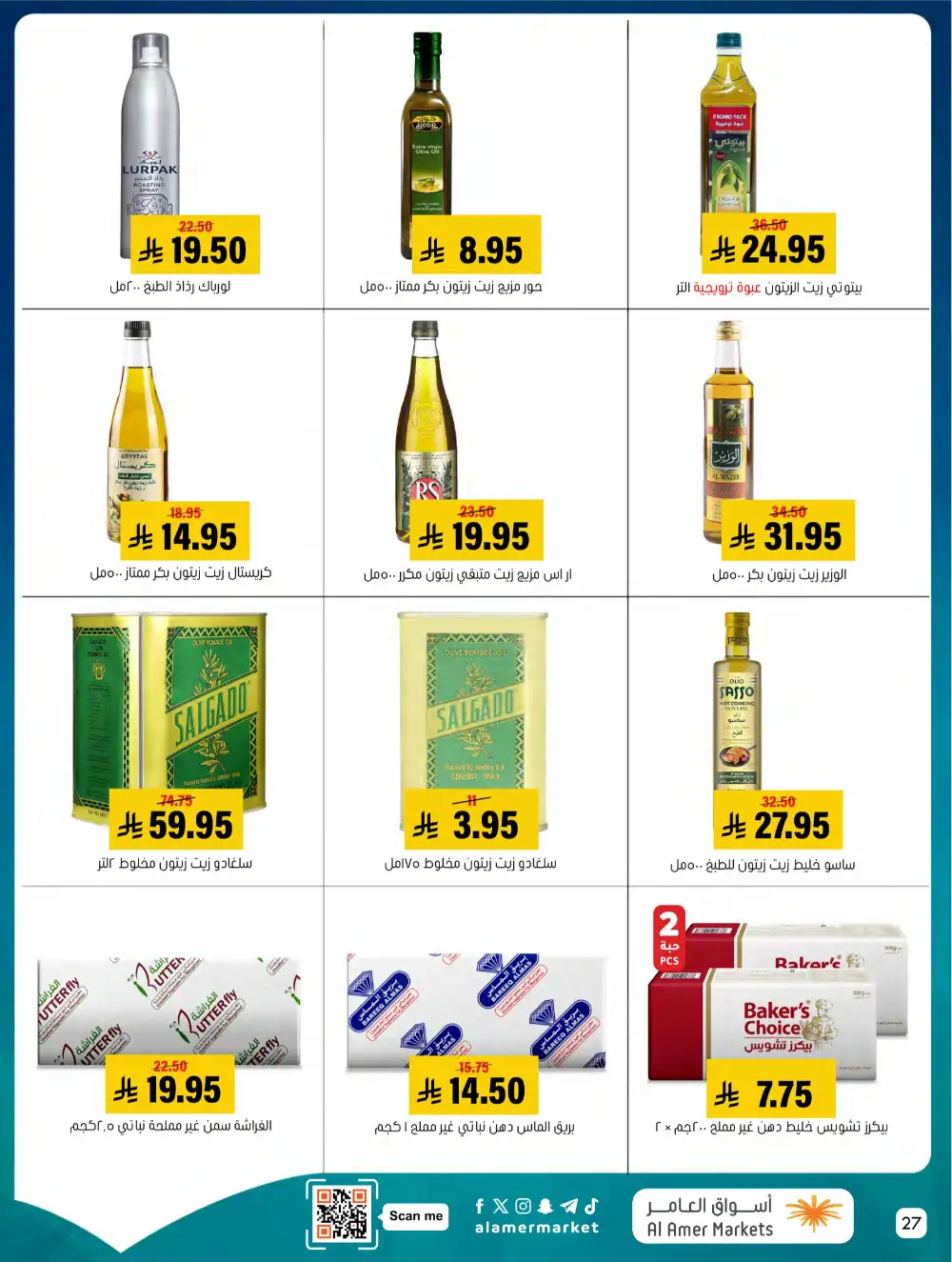 Al Amer Markets KSA Kol Al Khair | Best Grocery Deals