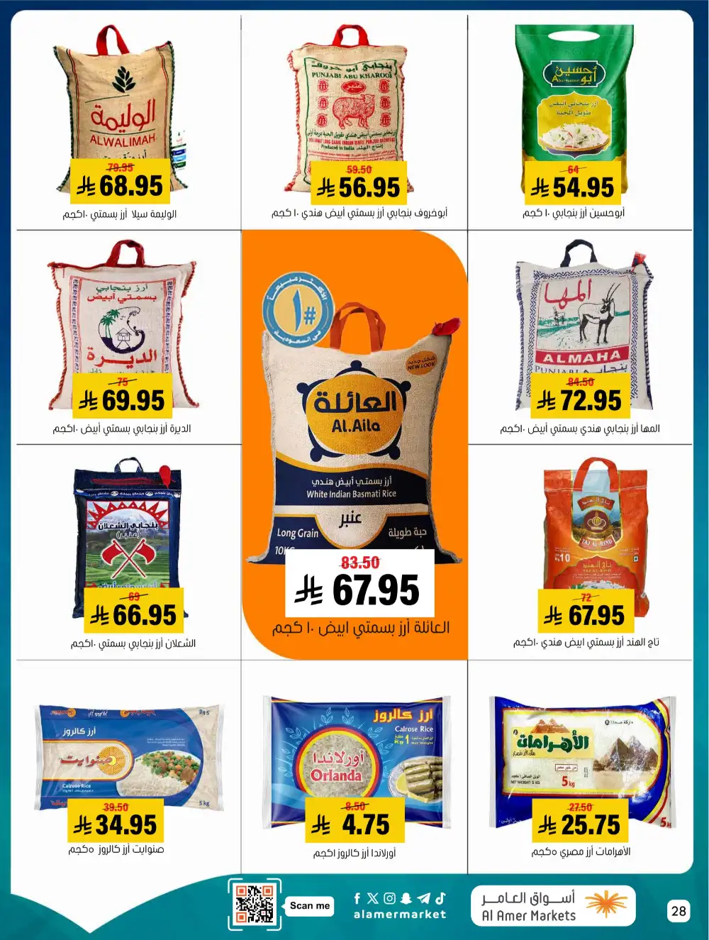Al Amer Markets KSA Kol Al Khair | Best Grocery Deals