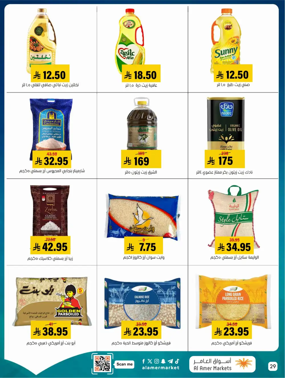Al Amer Markets KSA Kol Al Khair | Best Grocery Deals