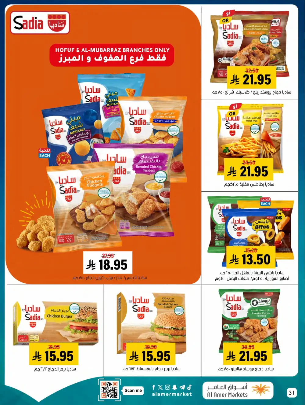 Al Amer Markets KSA Kol Al Khair | Best Grocery Deals