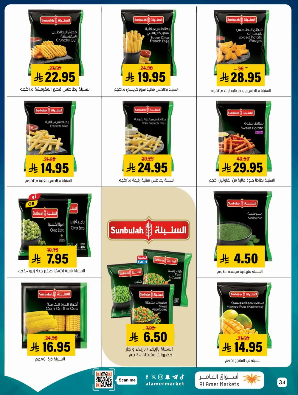 Al Amer Markets KSA Kol Al Khair | Best Grocery Deals