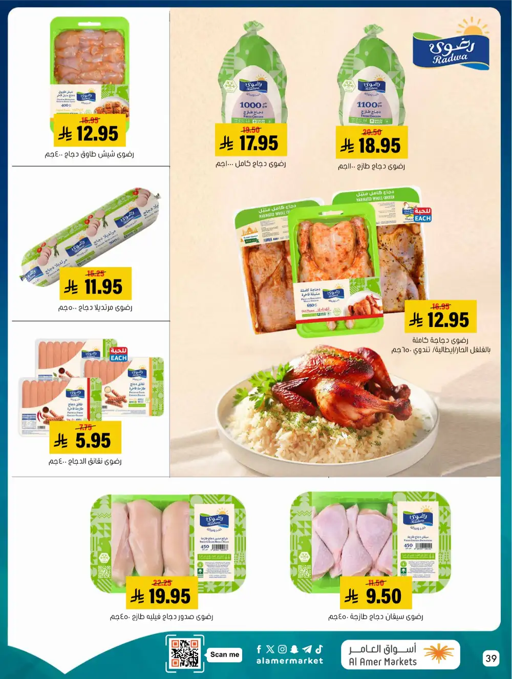 Al Amer Markets KSA Kol Al Khair | Best Grocery Deals