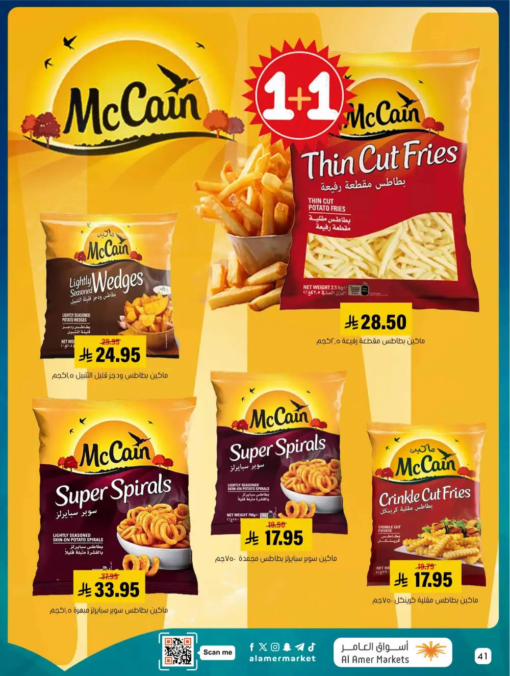 Al Amer Markets KSA Kol Al Khair | Best Grocery Deals