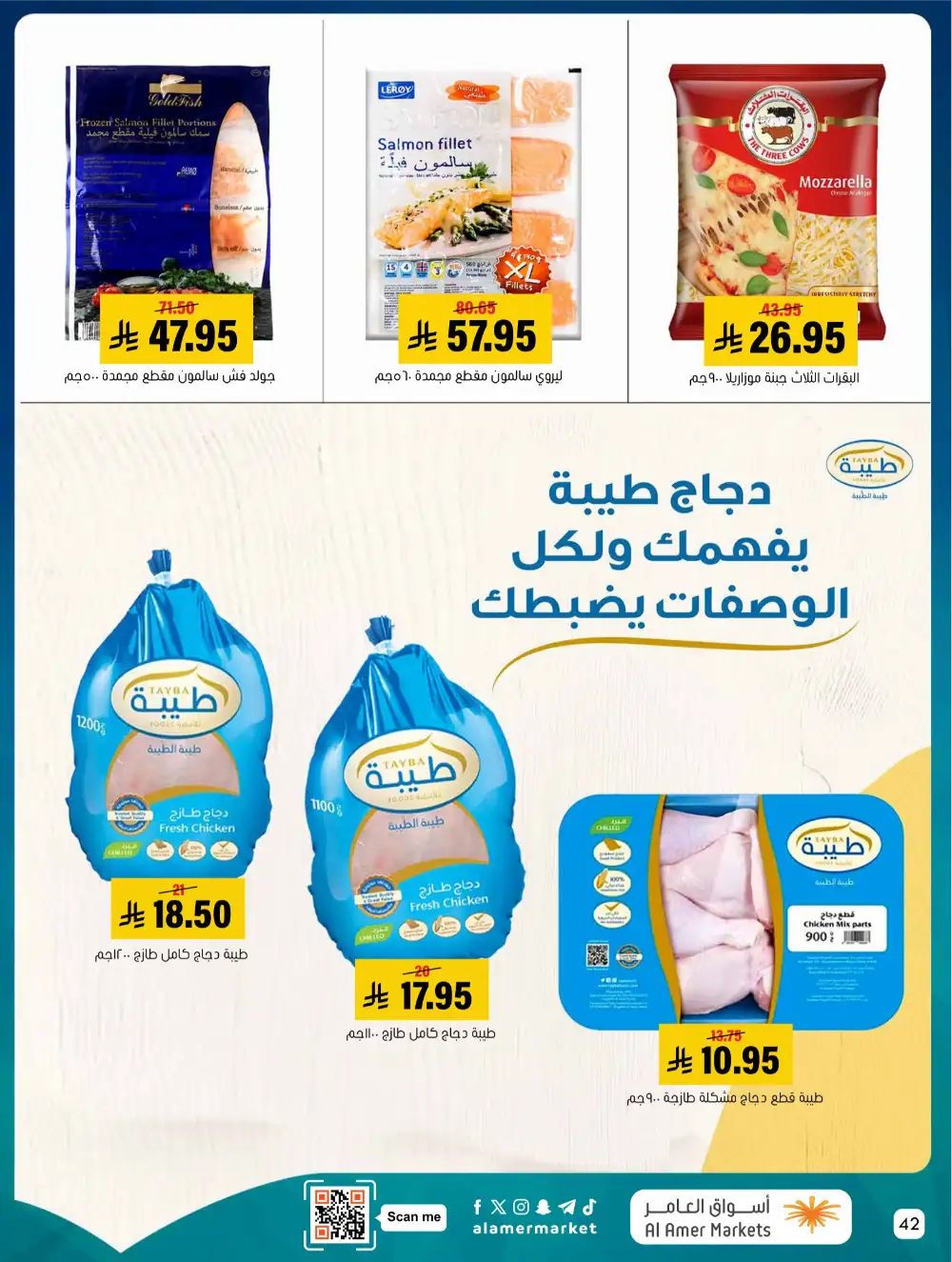 Al Amer Markets KSA Kol Al Khair | Best Grocery Deals