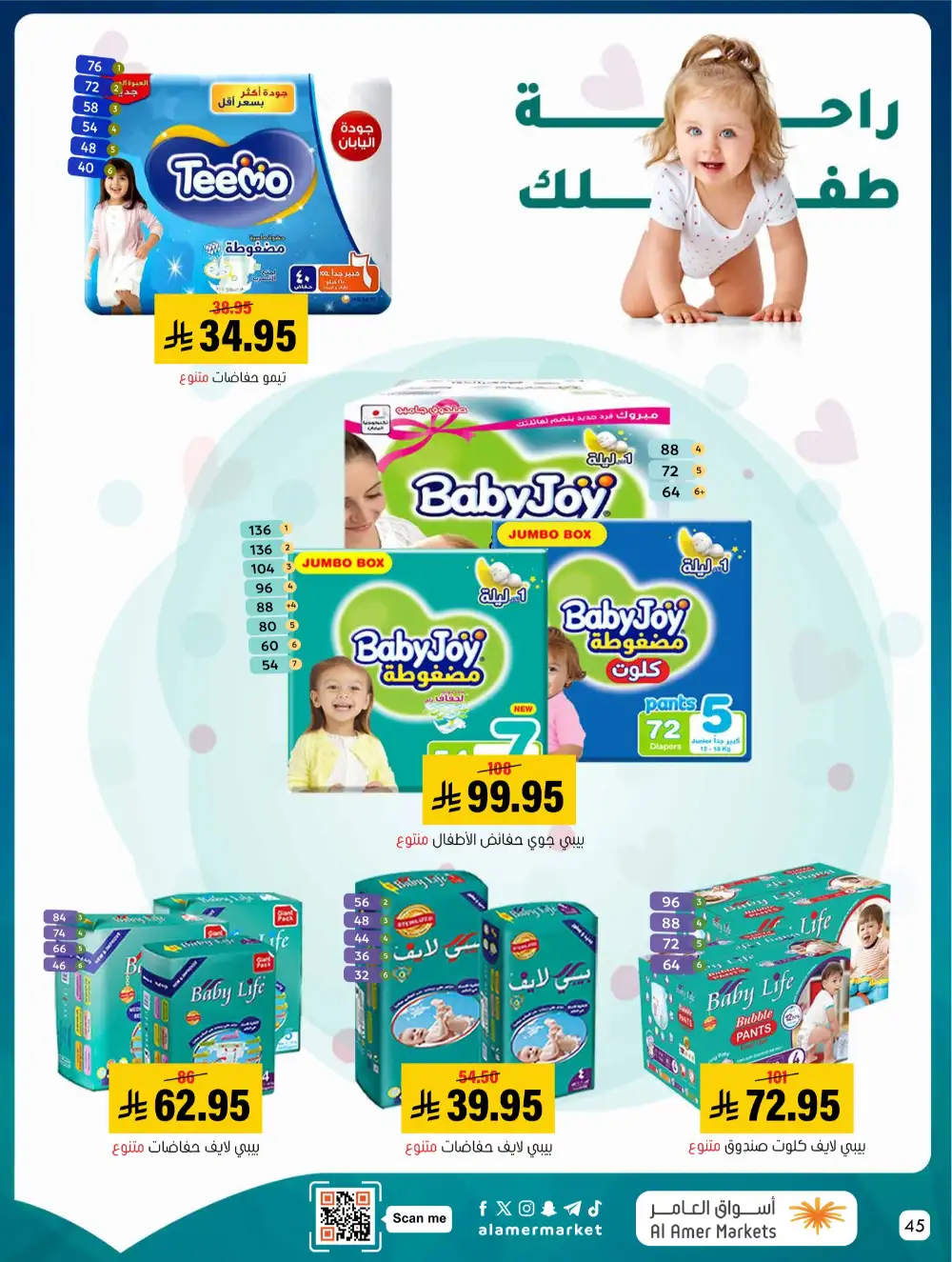 Al Amer Markets KSA Kol Al Khair | Best Grocery Deals