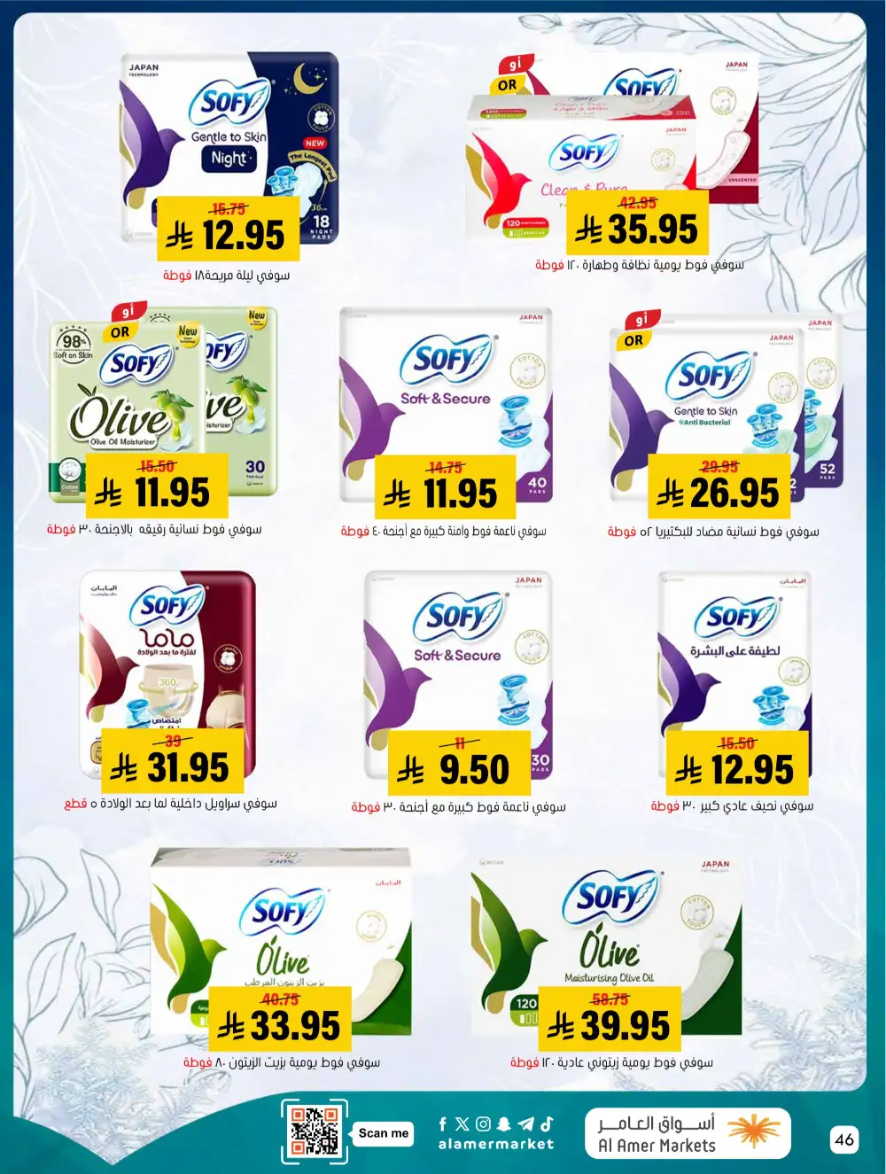 Al Amer Markets KSA Kol Al Khair | Best Grocery Deals