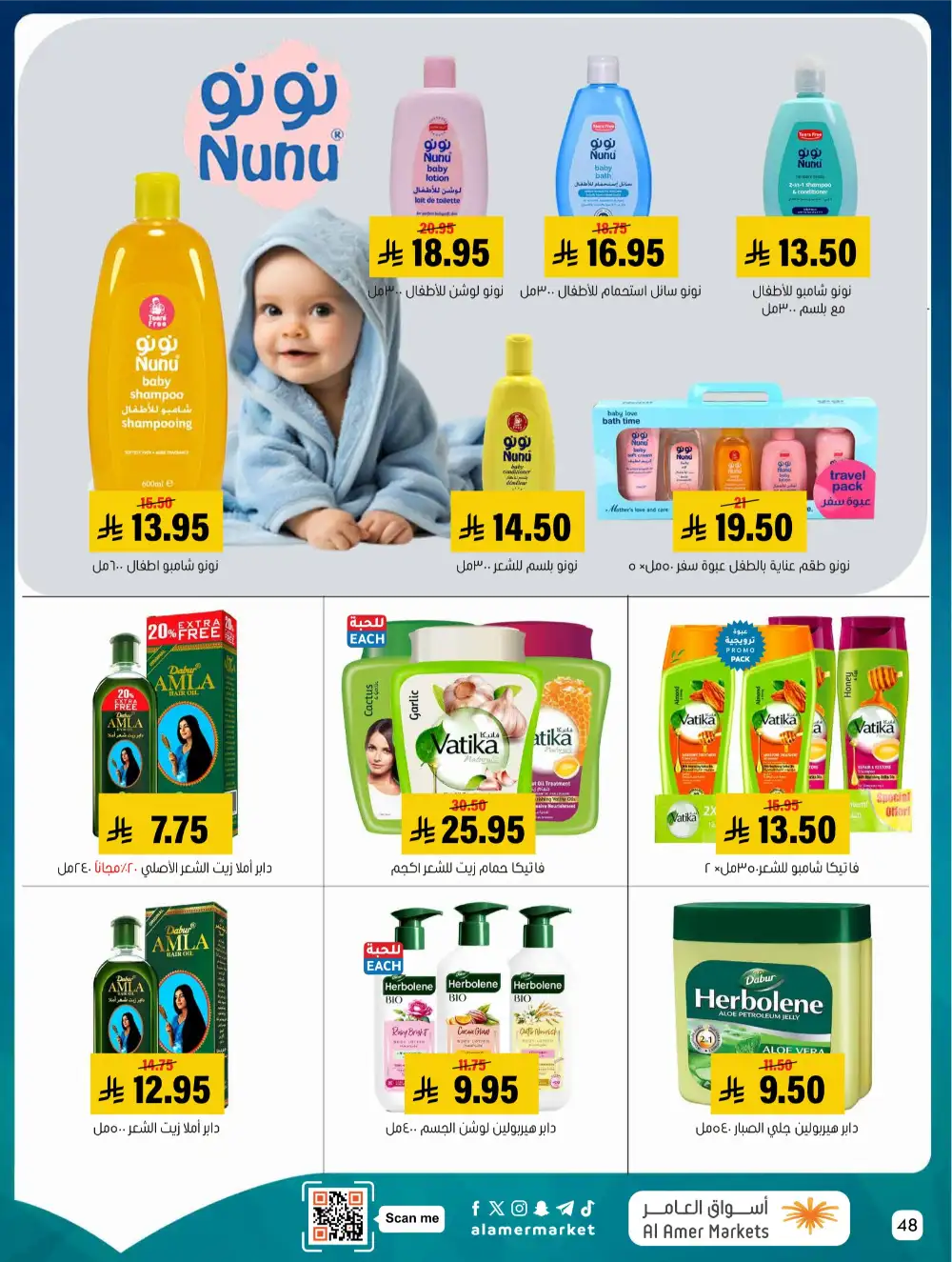 Al Amer Markets KSA Kol Al Khair | Best Grocery Deals