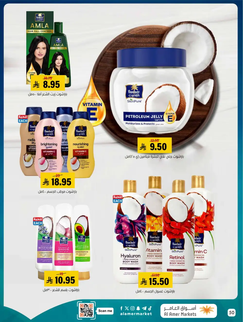 Al Amer Markets KSA Kol Al Khair | Best Grocery Deals