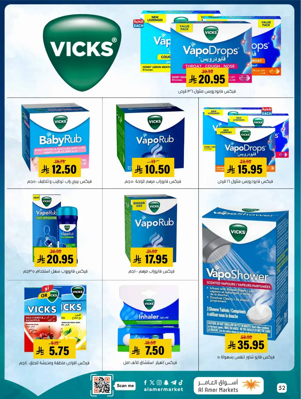 Al Amer Markets KSA Kol Al Khair | Best Grocery Deals