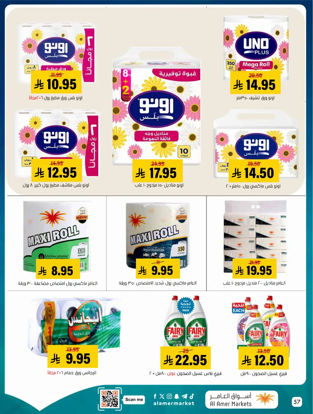 Al Amer Markets KSA Kol Al Khair | Best Grocery Deals