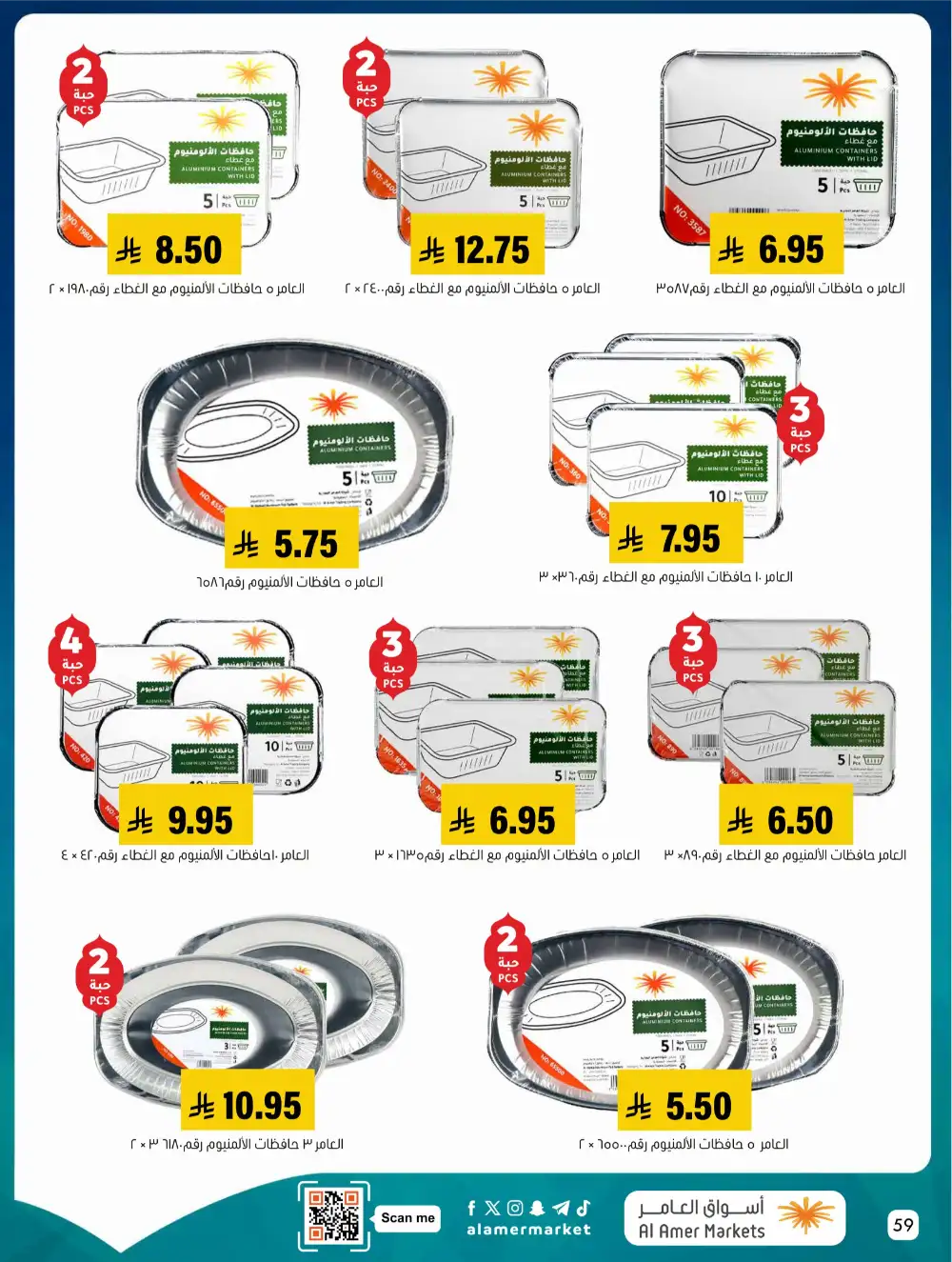 Al Amer Markets KSA Kol Al Khair | Best Grocery Deals