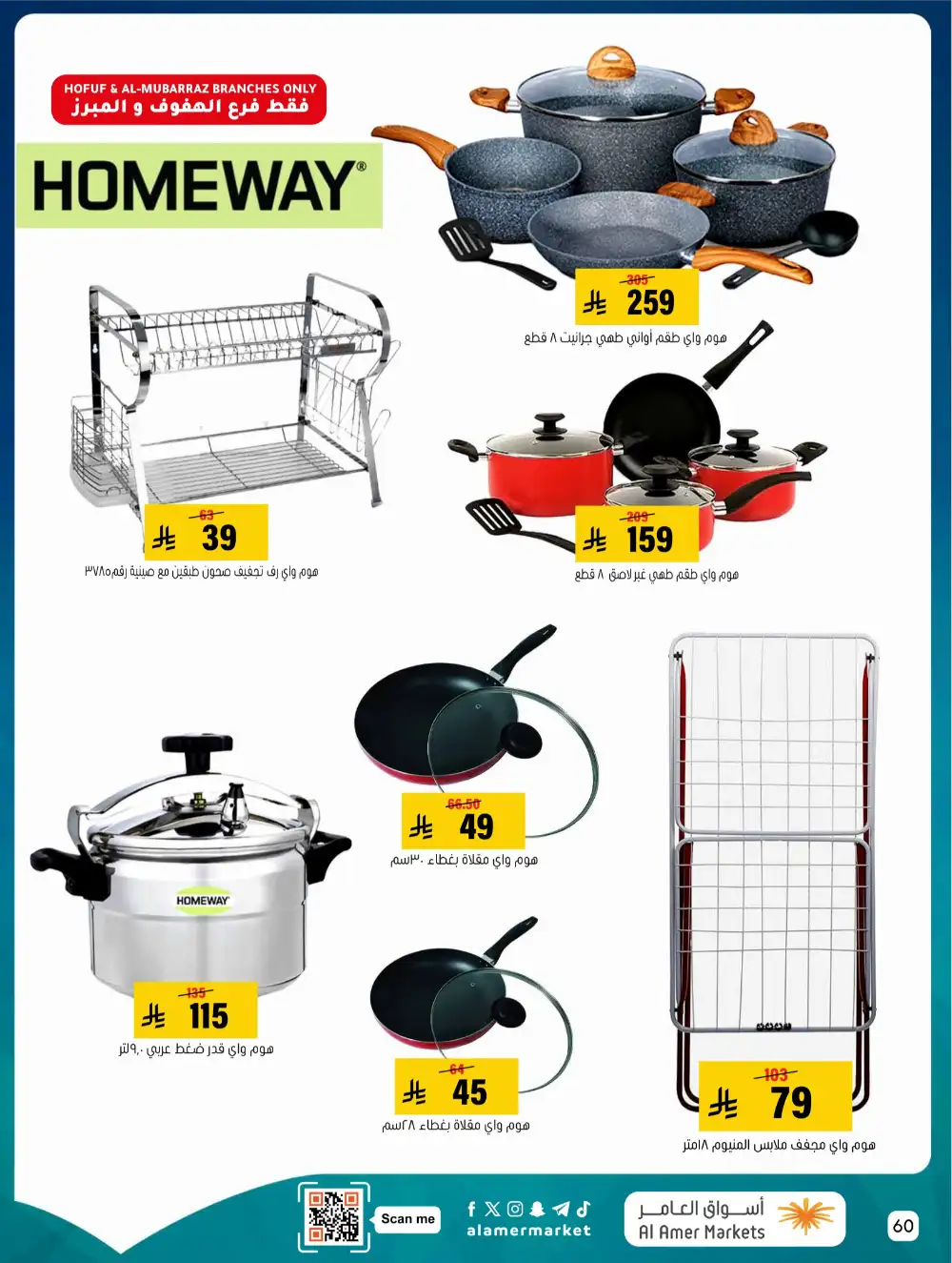 Al Amer Markets KSA Kol Al Khair | Best Grocery Deals