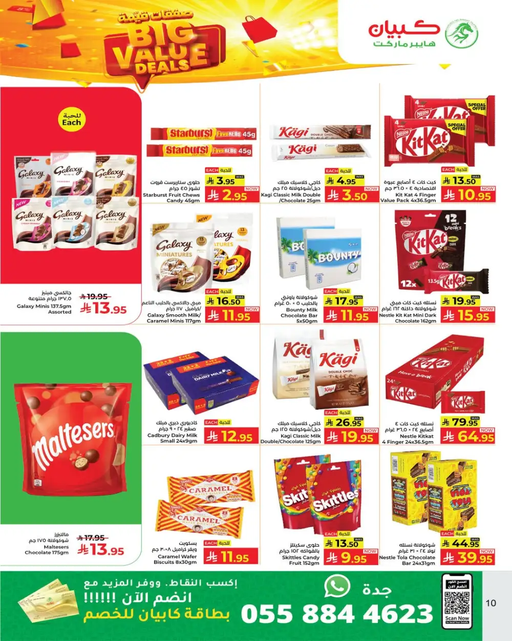 Kabayan Hypermarket KSA Big Value Deals | Ends April 15
