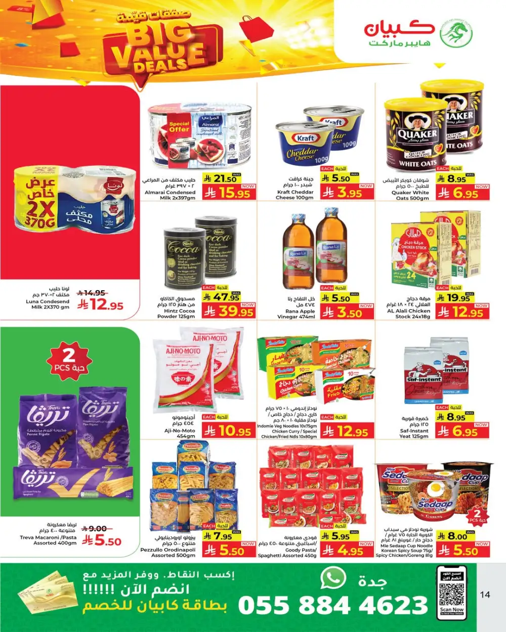 Kabayan Hypermarket KSA Big Value Deals | Ends April 15