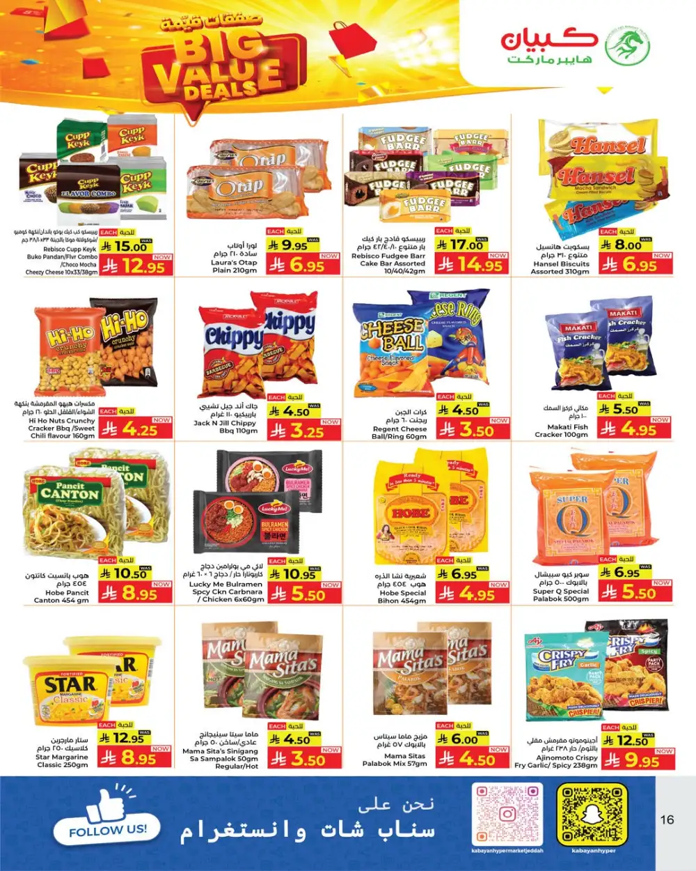 Kabayan Hypermarket KSA Big Value Deals | Ends April 15