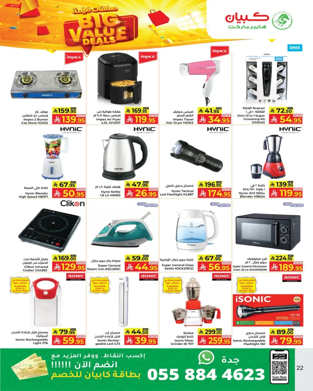 Kabayan Hypermarket KSA Big Value Deals | Ends April 15