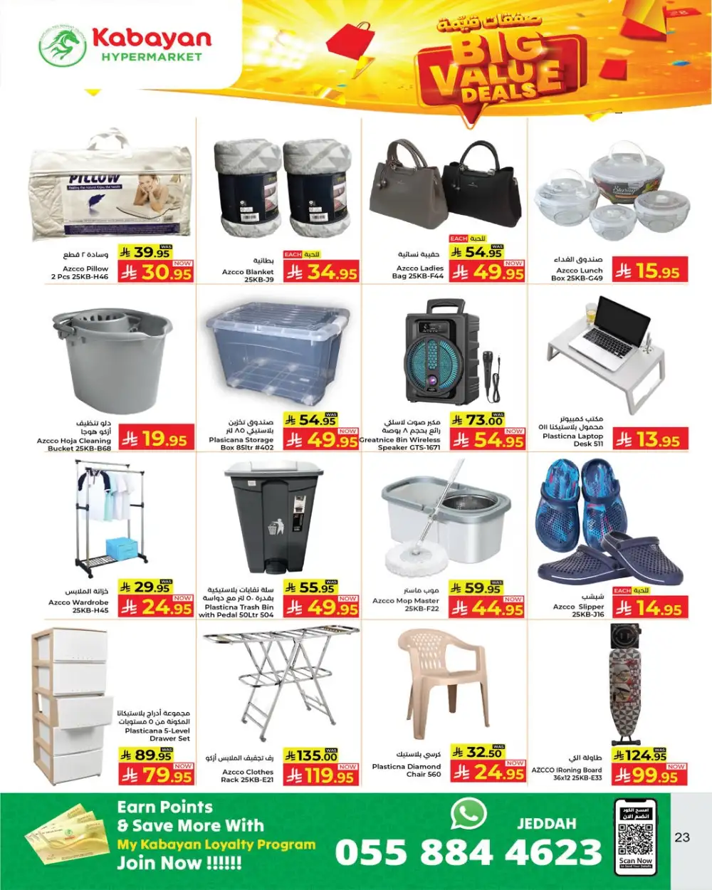 Kabayan Hypermarket KSA Big Value Deals | Ends April 15