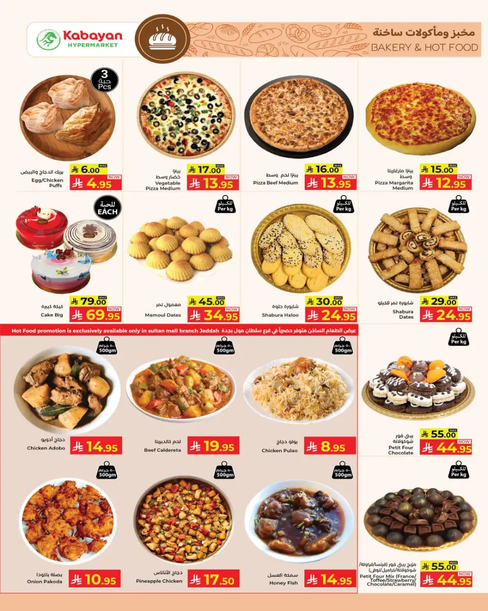 Kabayan Hypermarket KSA Big Value Deals | Ends April 15